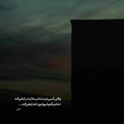 دانلود آهنگ  بی تو بغض و دوختن به من نزار روزام کوفتم بشن مهیار
