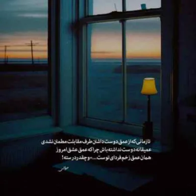 دانلود آهنگ ای الهه شبهام تو گوش دادی حرفامو ندیدی تو اشکامو چه تنهام علی میر