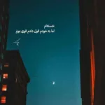 دانلود آهنگ قدم قدم به یاده تو به همه چی بهونه کردم یه آدمه یه دندم دورت بگردم محسن ابراهیم زاده دانلود آهنگ قدم قدم به یاده تو به همه چی بهونه کردم یه آدمه یه دندم دورت بگردم محسن ابراهیم زاده