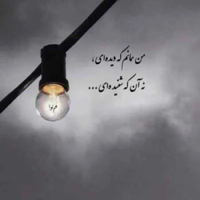 دانلود آهنگ  همه حرفام دروغ بود من هنوز عاشقتم بهت حسم زیاده مهیار