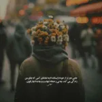 دانلود آهنگ اینکه عاشق هم بودیم یه روز محرضه ولی میشه اونکه عاشقته هم دشمن شه دانلود آهنگ اینکه عاشق هم بودیم یه روز محرضه ولی میشه اونکه عاشقته هم دشمن شه