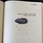 دانلود آهنگ من به گوشم حرفات قشنگ و پوچن آه مردمم رو دوشم بجنب سهم خودتو بردار دانلود آهنگ من به گوشم حرفات قشنگ و پوچن آه مردمم رو دوشم بجنب سهم خودتو بردار
