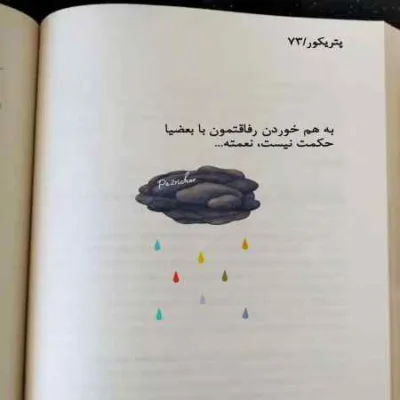 دانلود آهنگ  من به گوشم حرفات قشنگ و پوچن آه مردمم رو دوشم بجنب سهم خودتو بردار