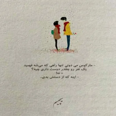 دانلود آهنگ منو بعد رفتن به یادت بیار برای منه عاشق کاری نکن پویا