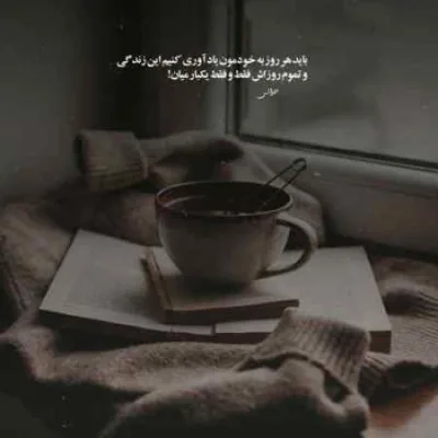 دانلود آهنگ  میپیچم به خودم تو اتاق ولی از تو خواهش نمیره توی کتم