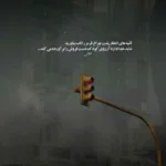 دانلود آهنگ نمیدونم چرا دارن همه با من سر جنگ هی زانکو