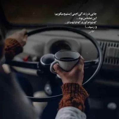 دانلود آهنگ  اون لب دره منو هل داد و تنها پرید