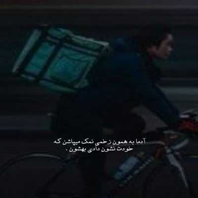 دانلود آهنگ حیف که قلبت عین موهات سیاهه