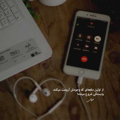 دانلود آهنگ  به یارم بگید خوب من محبوب من
