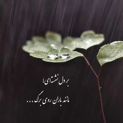 دانلود آهنگ  من اونم که مامانو تنها نذاشت