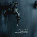 دانلود آهنگ من اونم که ازتون دلش خونه شروین حاجی پور