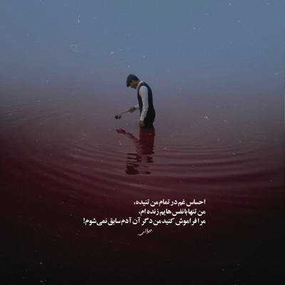 دانلود آهنگ  داره تاریک میشه دنیای من