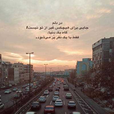 دانلود آهنگ  دروغ بگو بهم نذار حقیقت از تو دورم کنه