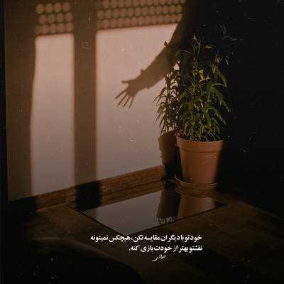دانلود آهنگ برات بود یه تفریح از بس که تو بی رحمی هومان دانلود آهنگ برات بود یه تفریح از بس که تو بی رحمی