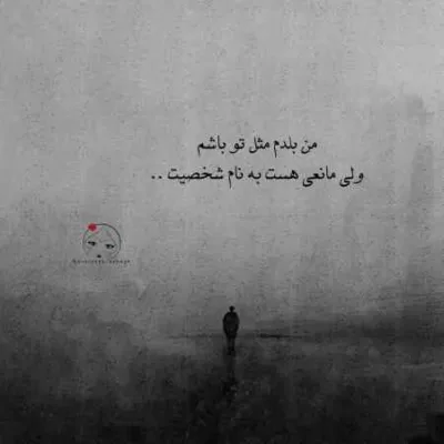 دانلود آهنگ  ریشه هامون خشک نشد از ترس تازیانه ت