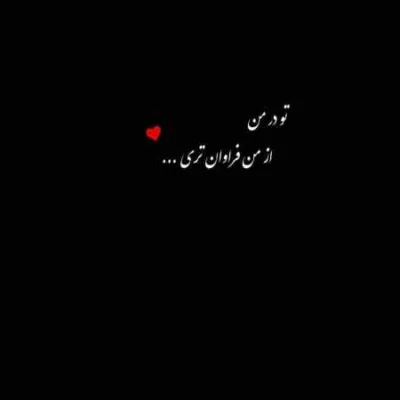 دانلود آهنگ ﺗﻮ اﻧﻘﺪر دﻳﺮ ﻛﺮدی ﻛﻪ ﻳﻜﻰ ﺟﺎﺗﻮ ﮔﺮﻓﺖ واﺳم شادمهر