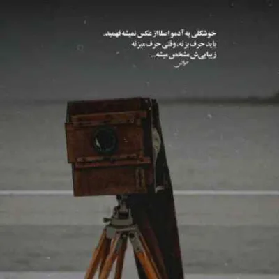 دانلود آهنگ تو جوابای گذشته پیدا نمیشه حال سوت میکشه تو گوشم قطار فردا و فال