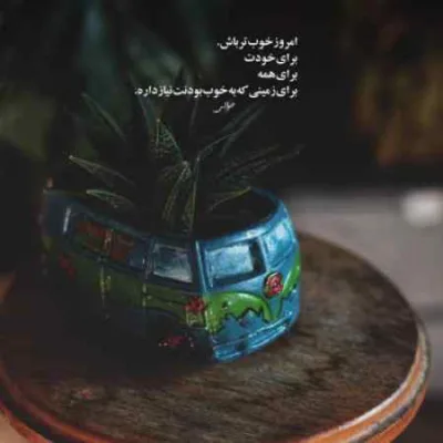 دانلود آهنگ  توام بری دیگه باختنم حتمیه مهیار