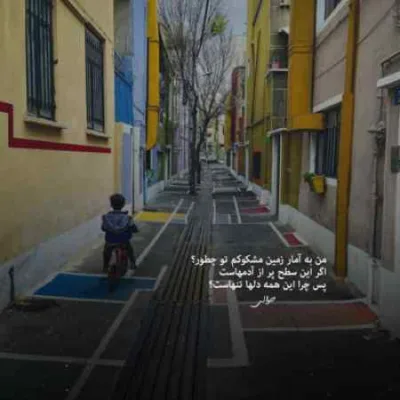 دانلود آهنگ  زندگی یادم میده که سخت نگیره آخرش آدم میره