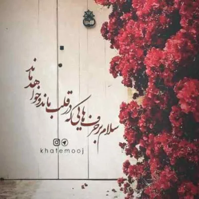 دانلود آهنگ چشم ابروت اره مشکیه این چه عشقیه افرا