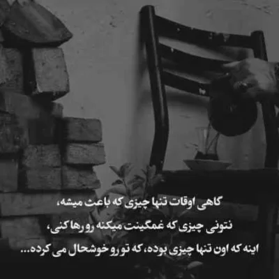دانلود آهنگ  اگه رسیدی به جای دیدی احتیاج داری به بغل من