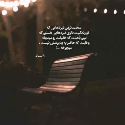 دانلود آهنگ از بس که ساده بمه دل قمار هاکردمه ابی عالی