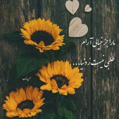 دانلود آهنگ با تو انگار تو بهشتم با تو پر سعادتم من دانلود آهنگ با تو انگار تو بهشتم با تو پر سعادتم من