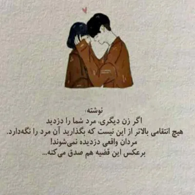 دانلود آهنگ به نام نامی یزدان تورا از این همه خوبان میراث