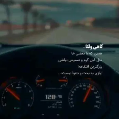 دانلود آهنگ  بده دو فرمونو بده من تو بده هول پیش من کم گله کن