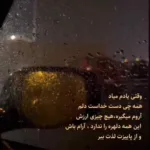دانلود آهنگ بگو که تو هم مثل من هم زبونی نداری ورژن اینستا دانلود آهنگ بگو که تو هم مثل من هم زبونی نداری ورژن اینستا