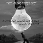 دانلود آهنگ از این به بعد با هرکی مثل خودشم