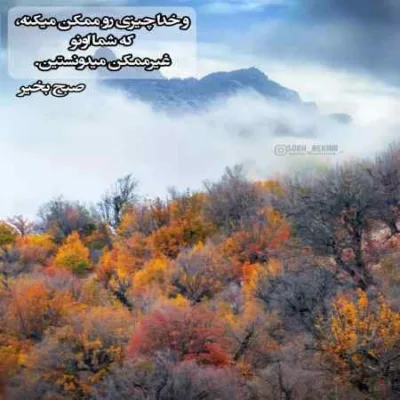 دانلود آهنگ دلم تنگه واسه موهای لختت کجایی بده سرنخ بهم سهراب پاکزاد