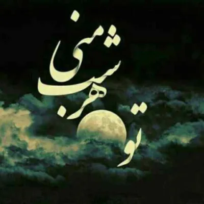 دانلود آهنگ دور و برمن پر نامردی ماندم بنالم با چه دردی هوش مصنوعی دانلود آهنگ دور و برمن پر نامردی ماندم بنالم با چه دردی هوش مصنوعی