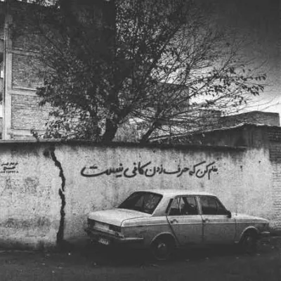 دانلود آهنگ ای خدا کورم بکن من مال نگردم جاسم خدارحمی