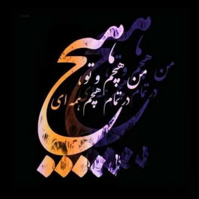 دانلود آهنگ  مسافر جاده بی عبورم عین الله مریمی