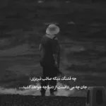 دانلود آهنگ فکر نمیکنم به کم دیدنت قانع بشم کیسان