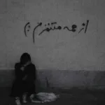 دانلود آهنگ گل ایوون بهاره دل من یه بیابون لاله زاره نیما راوند دانلود آهنگ گل ایوون بهاره دل من یه بیابون لاله زاره نیما راوند