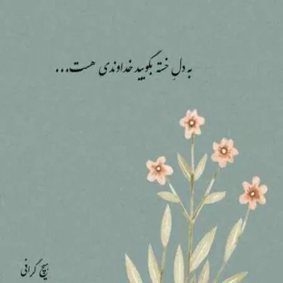 دانلود آهنگ  همه چیم یار یار قربون تو وای وای