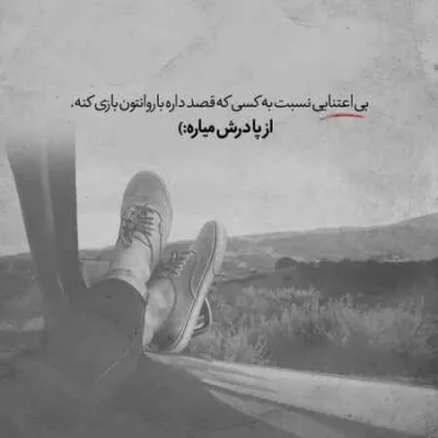 دانلود آهنگ خسته شدم از بس که با غریبه ها دیدمت