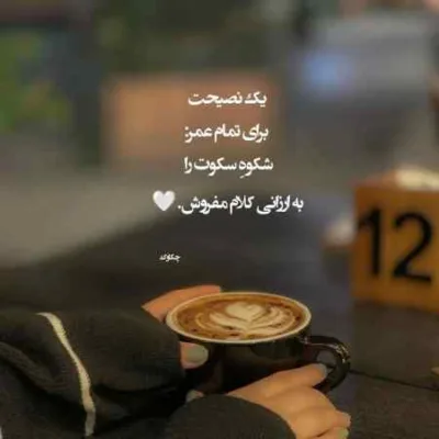 دانلود آهنگ من به تو دارم اعتیاد زیاد بیا ارشاد