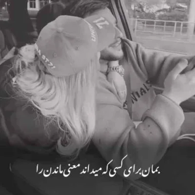 دانلود آهنگ من همیشه با تو هستم تو رو از جون میپرستم دانلود آهنگ من همیشه با تو هستم تو رو از جون میپرستم