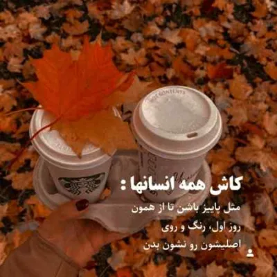 دانلود آهنگ من که فرزند این سرزمینم بنان