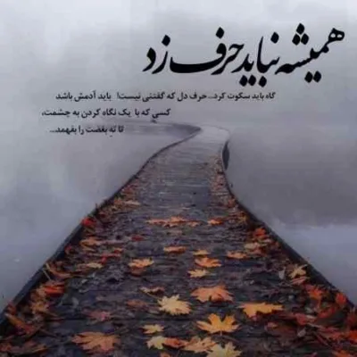 دانلود آهنگ من تو این لحظات دارم یه چیزایی رو میفهمم