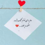 دانلود آهنگ نشکن دلمو دل آواره محسن دولت دانلود آهنگ نشکن دلمو دل آواره محسن دولت