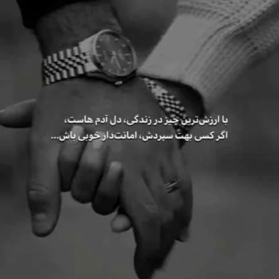 دانلود آهنگ اومدم قلب و به نامت کنم هوش مصنوعی