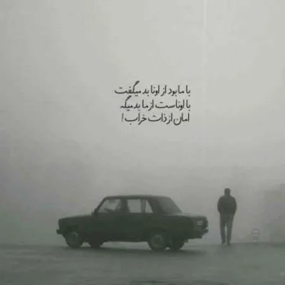 دانلود آهنگ  تق و تق در زدم هوش مصنوعی