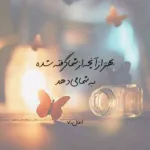 دانلود آهنگ تو ماه منی تو تکیه گاه منی سعید عرب دانلود آهنگ تو ماه منی تو تکیه گاه منی سعید عرب