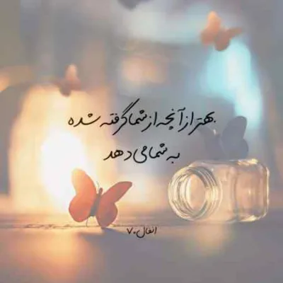 دانلود آهنگ تو ماه منی تو تکیه گاه منی سعید عرب