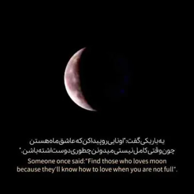 دانلود آهنگ  یه منظومه شمسی پر از رمزه برام