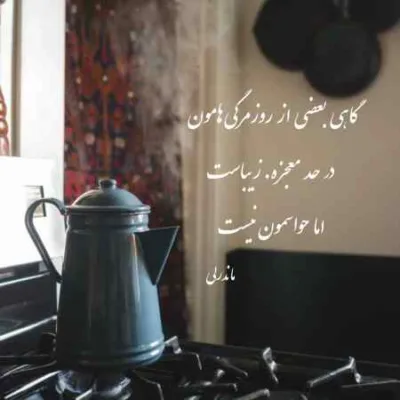 دانلود آهنگ  یه روزی تو بغلش با فکرم آروم میشی محمد رستمی